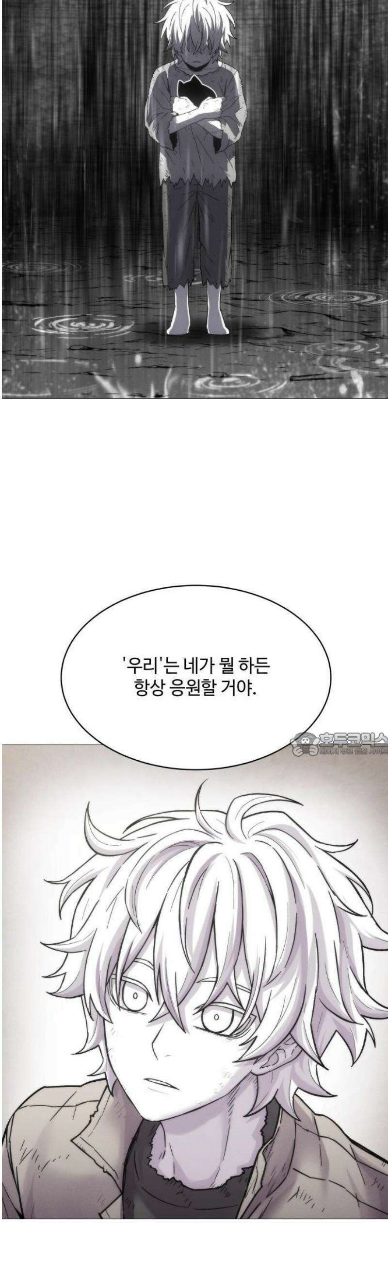 컬러리스트 1화 44