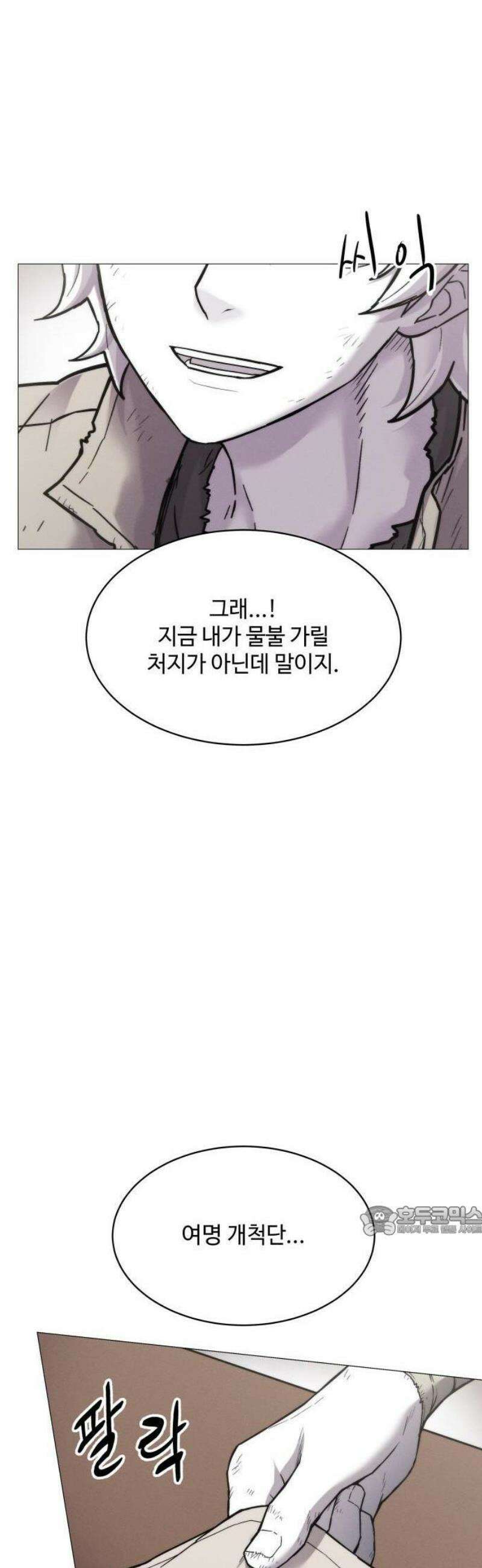 컬러리스트 1화 45