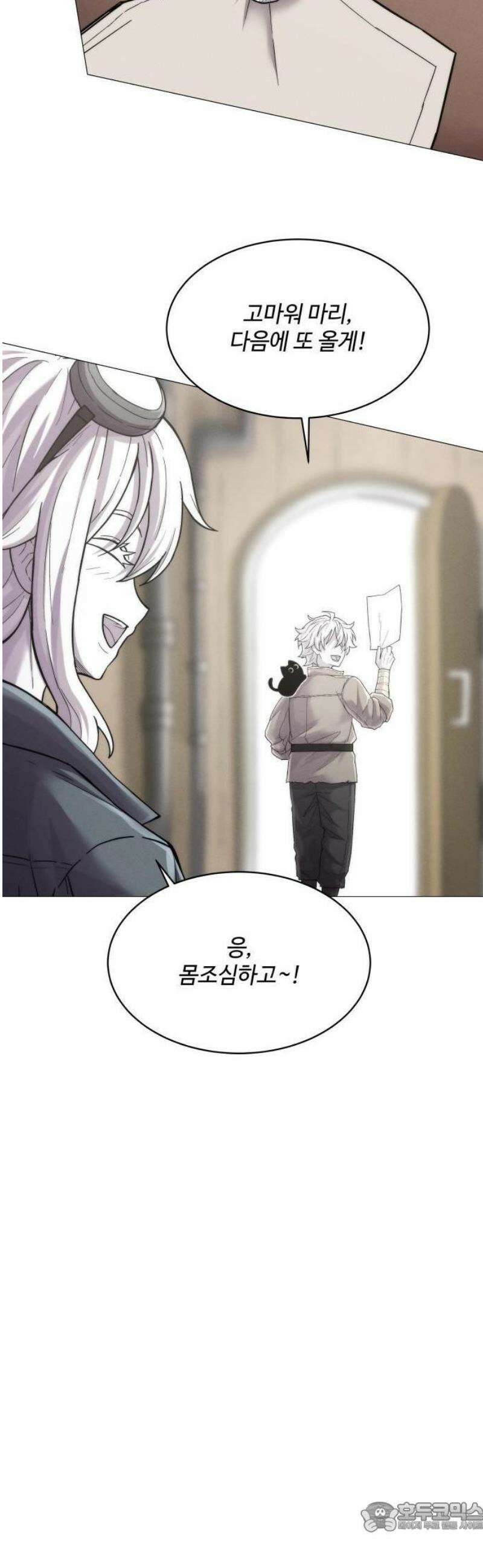 컬러리스트 1화 46
