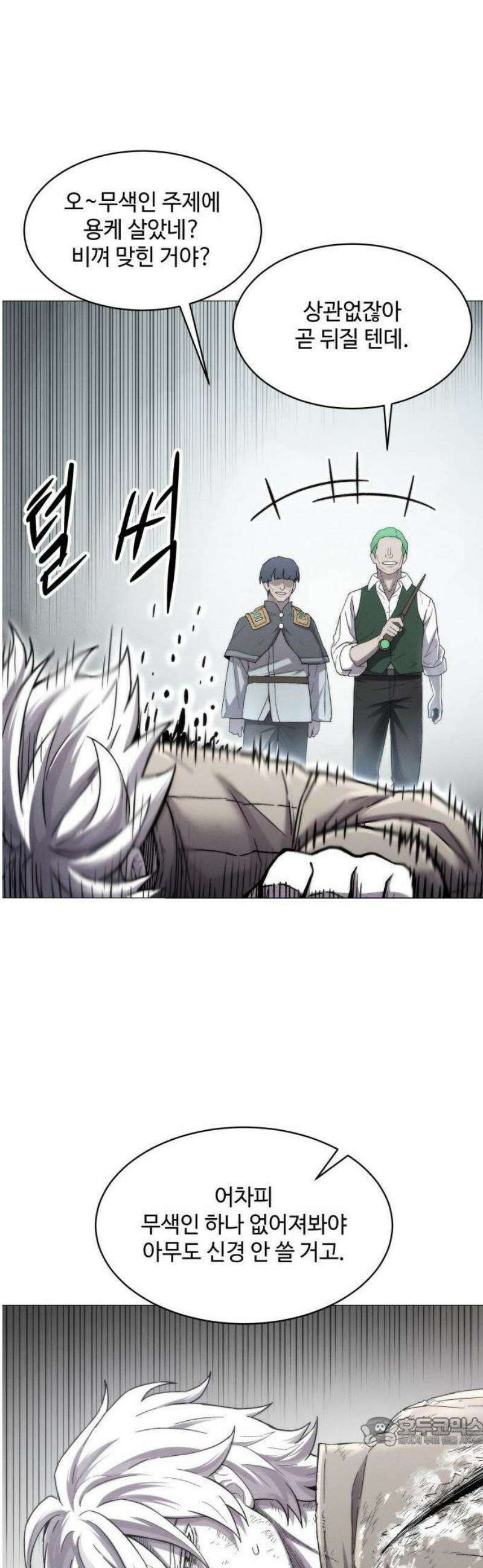 컬러리스트 1화 52