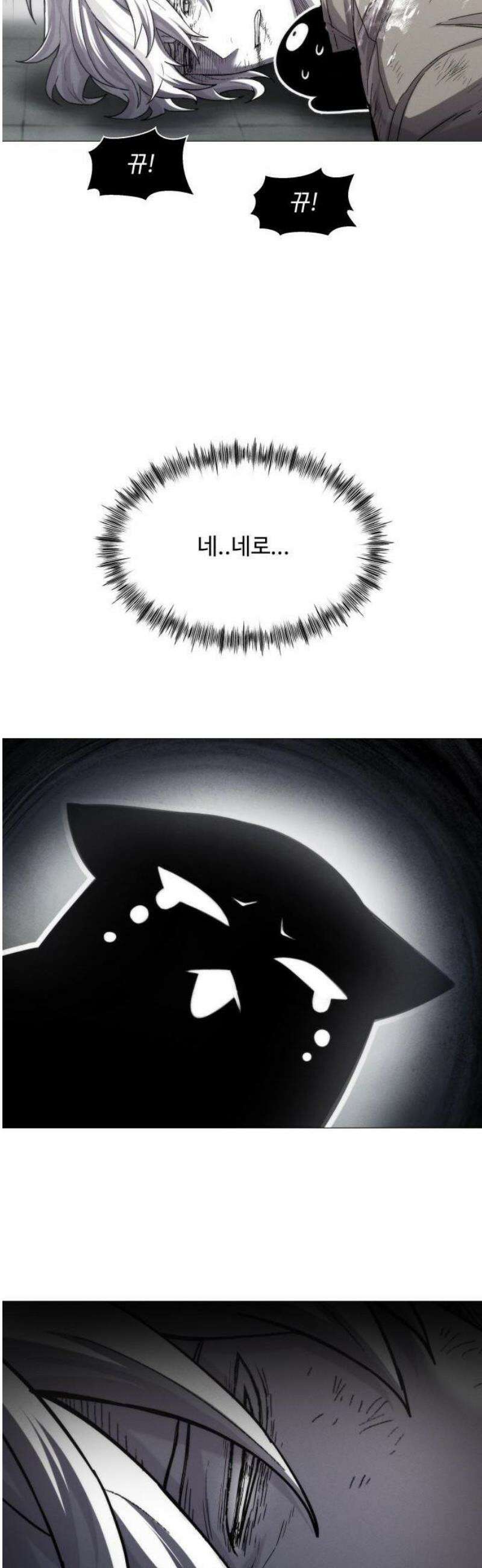 컬러리스트 1화 53