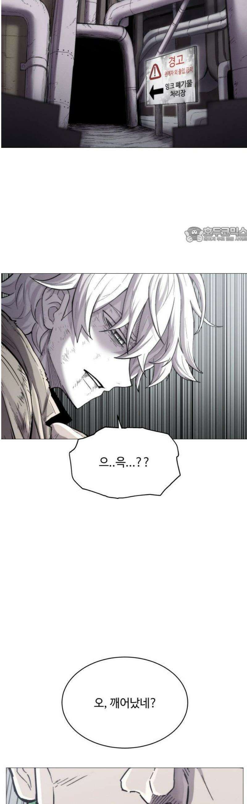 컬러리스트 1화 55
