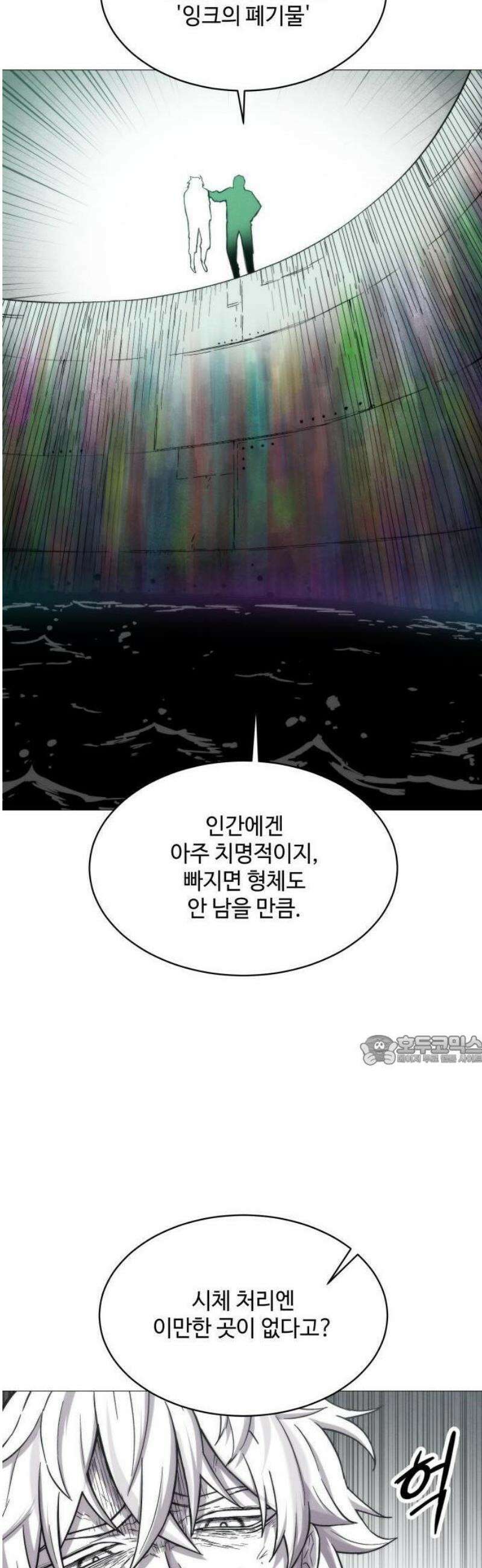 컬러리스트 1화 57