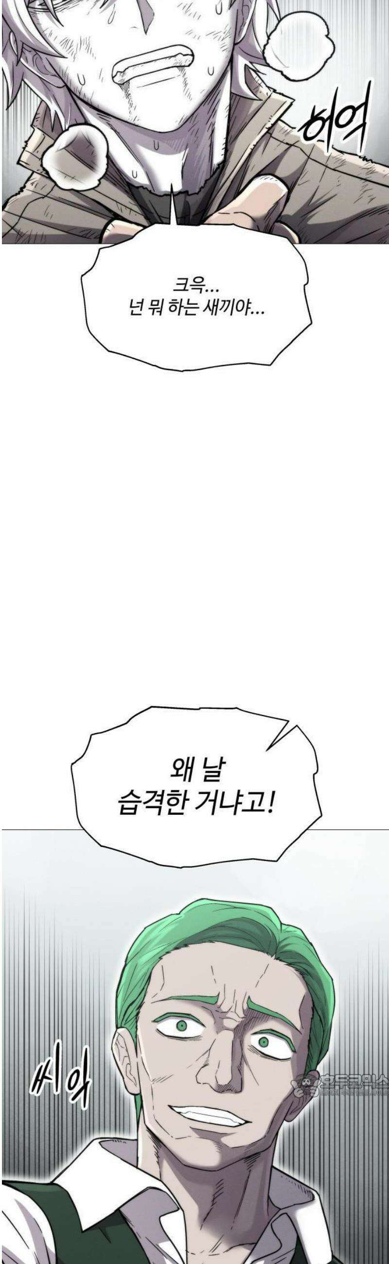 컬러리스트 1화 58