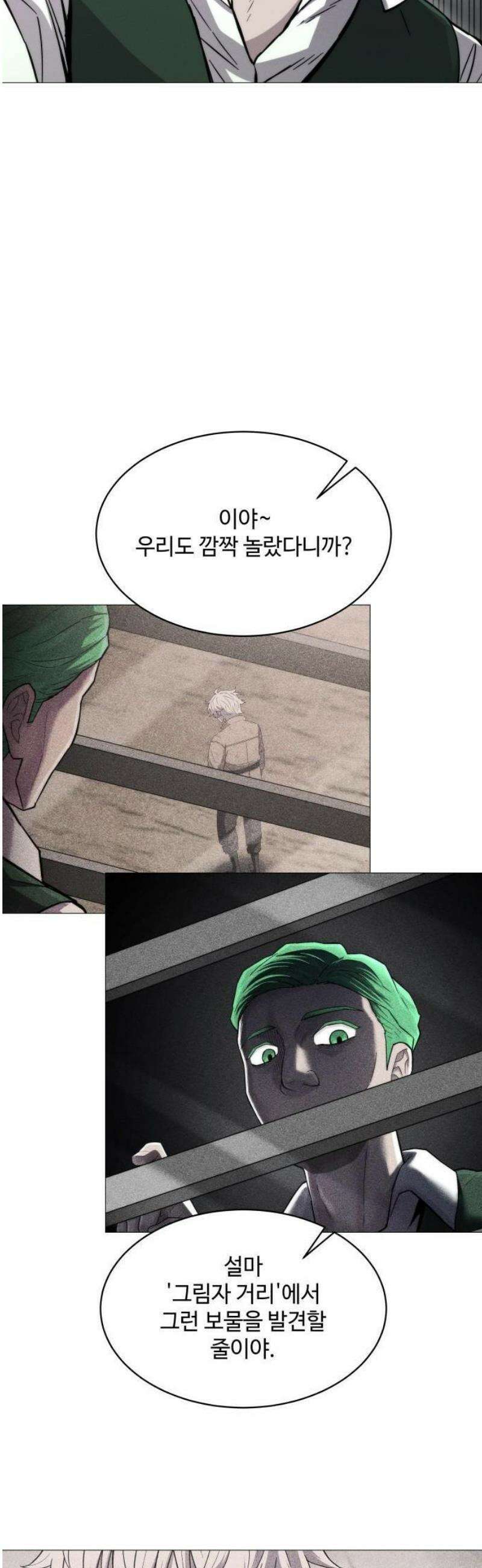 컬러리스트 1화 59