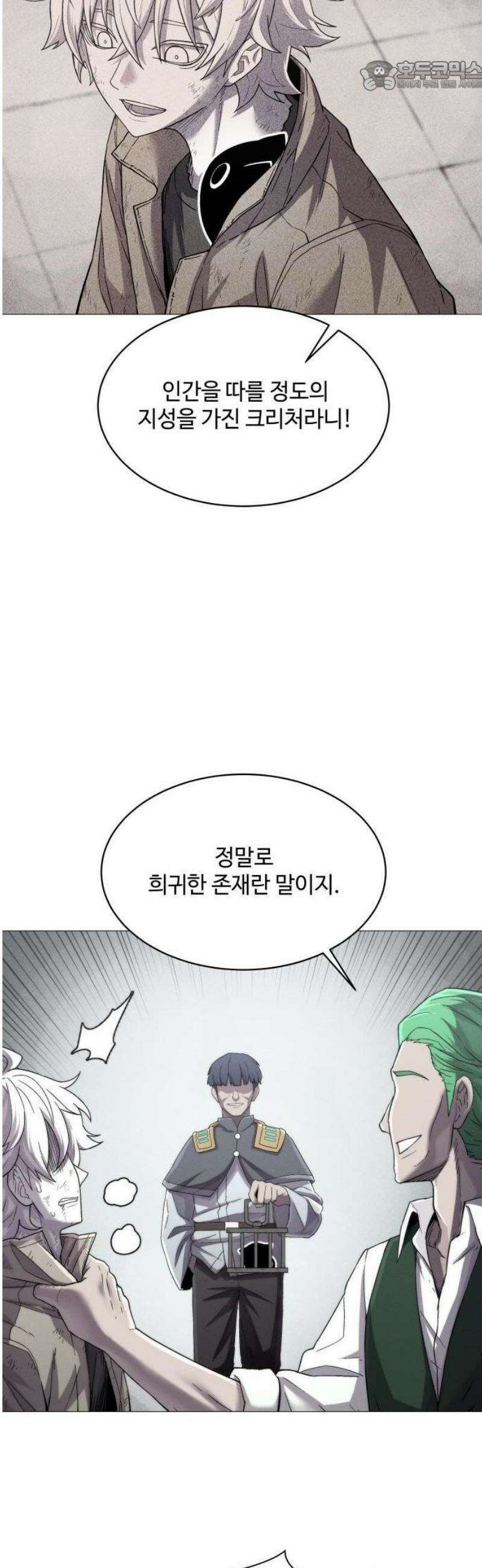 컬러리스트 1화 60