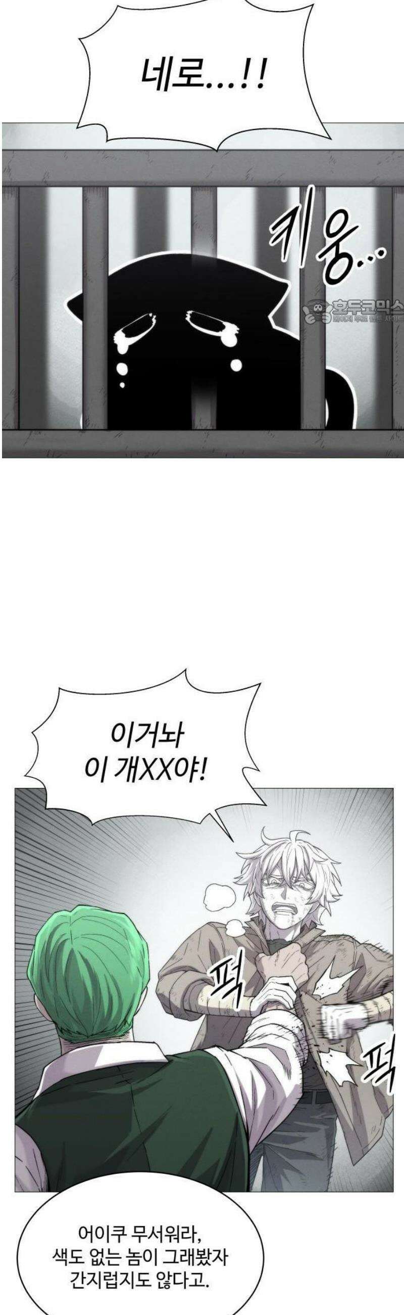 컬러리스트 1화 61