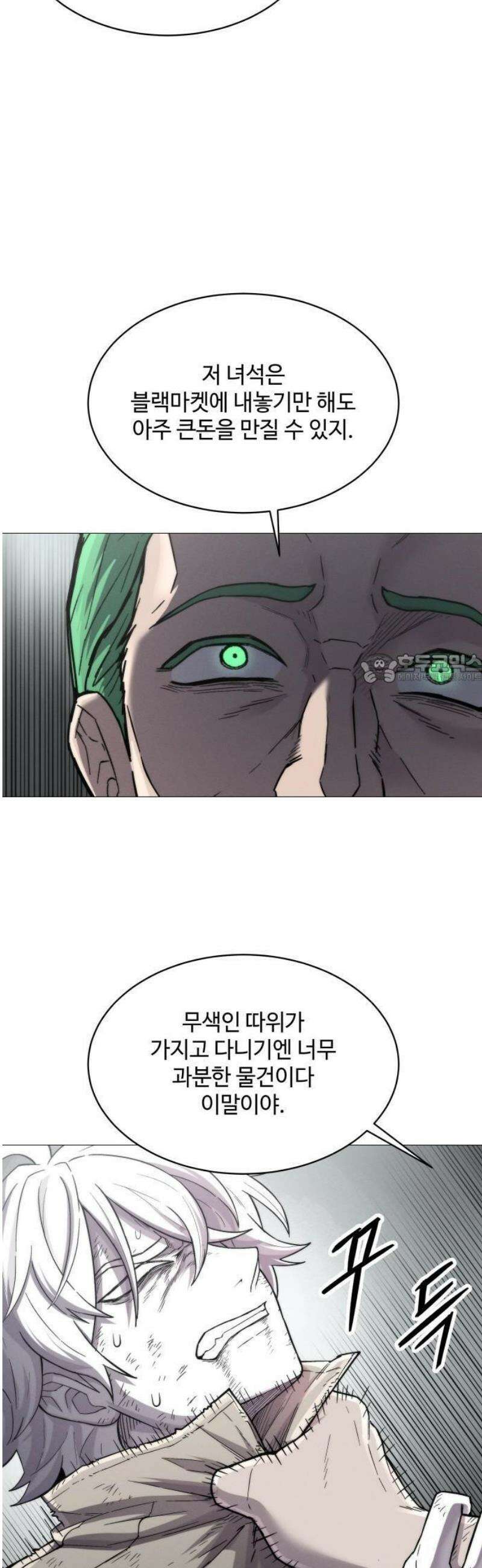 컬러리스트 1화 62