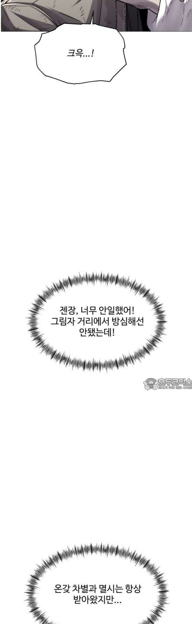 컬러리스트 1화 63
