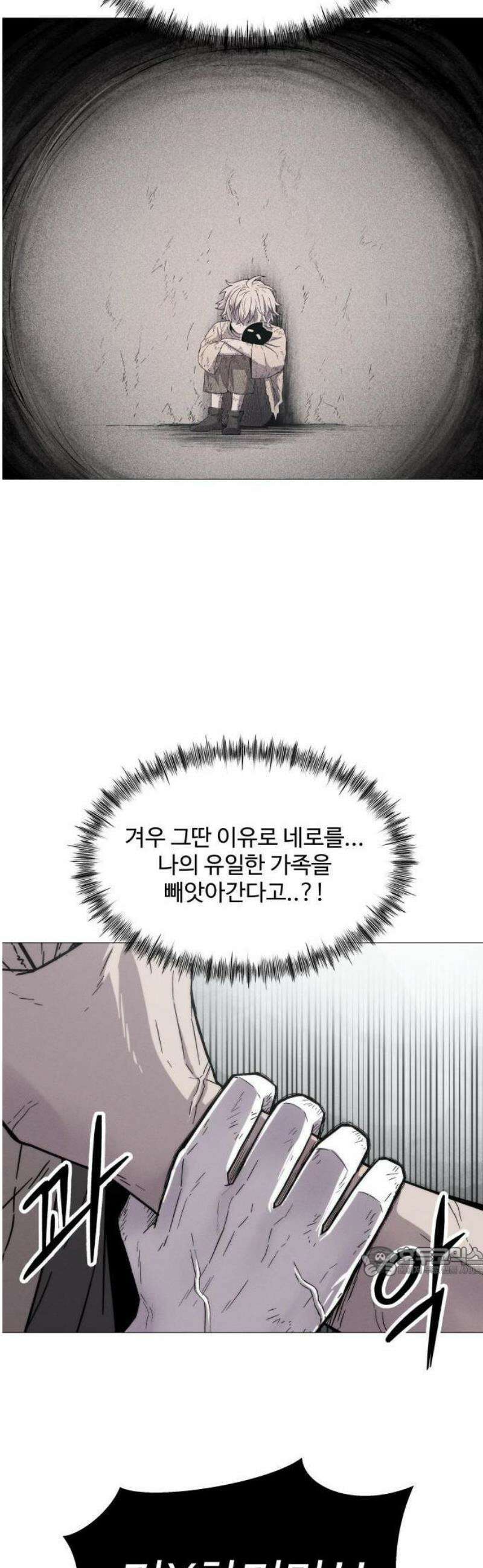 컬러리스트 1화 64