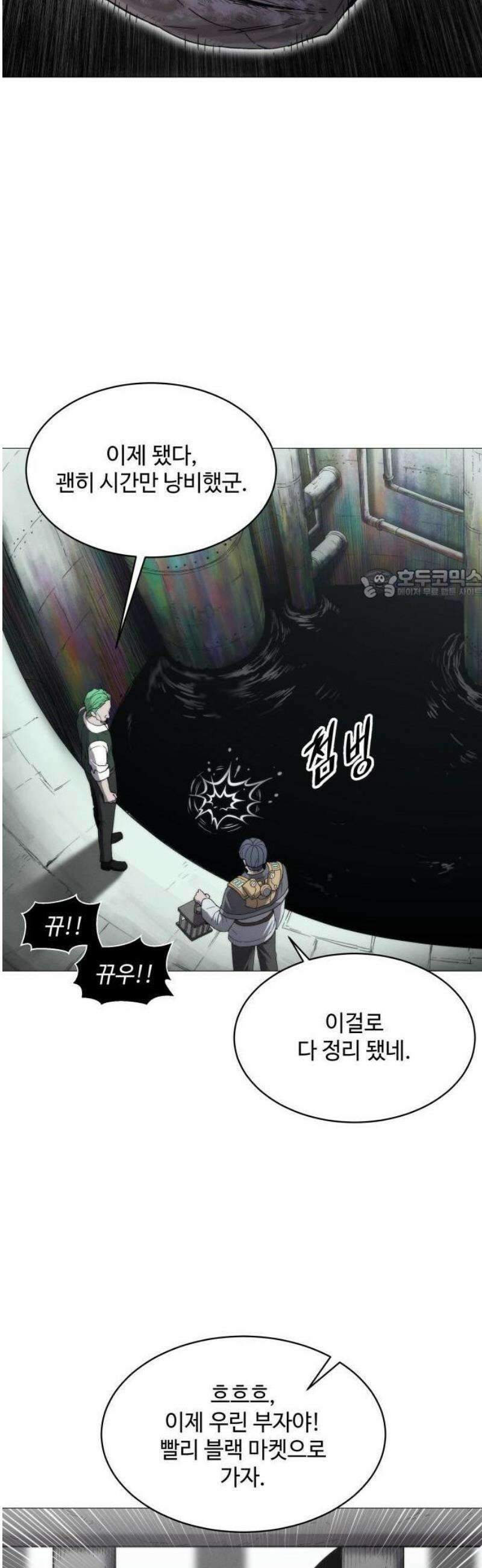 컬러리스트 1화 68