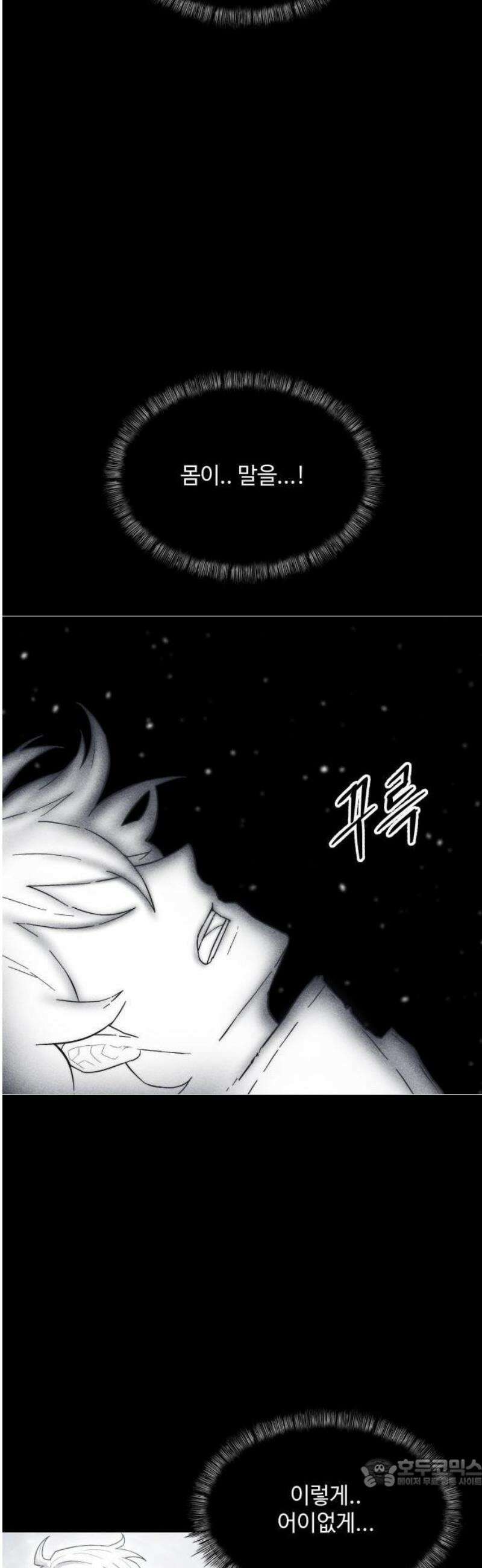 컬러리스트 1화 71
