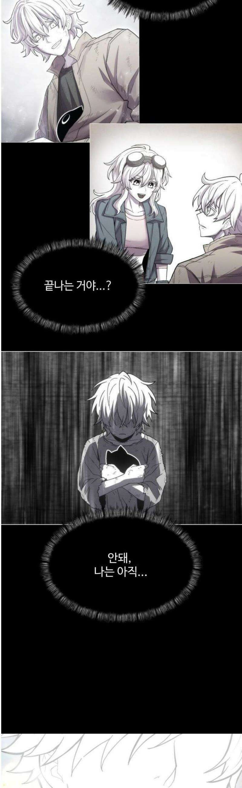컬러리스트 1화 72