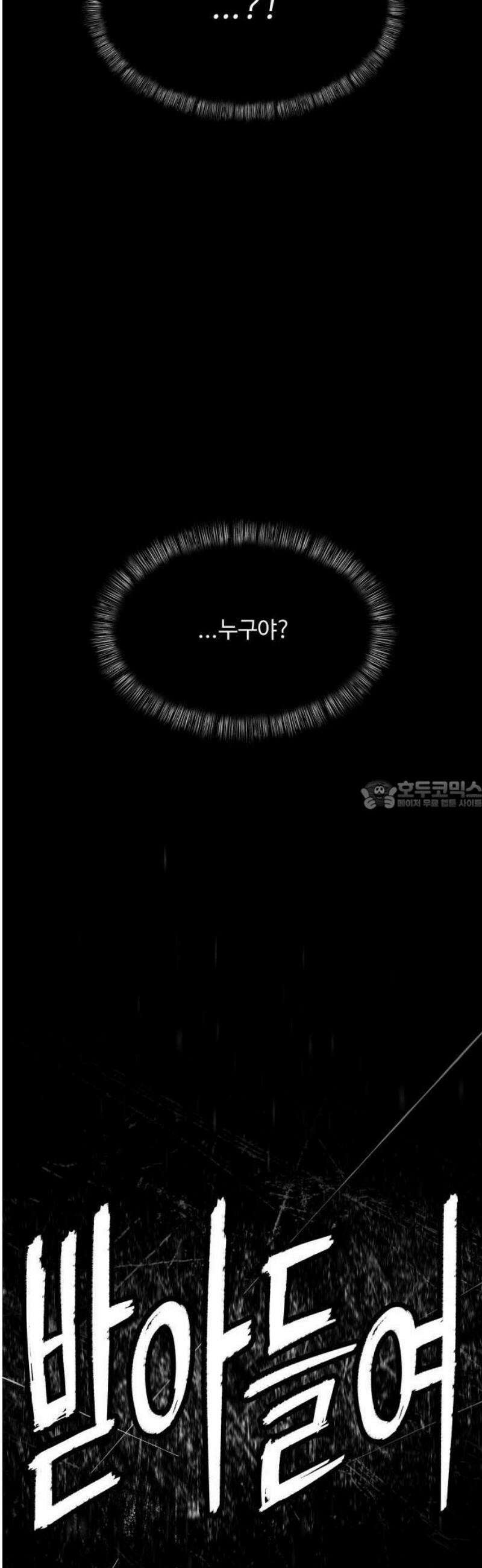컬러리스트 1화 75
