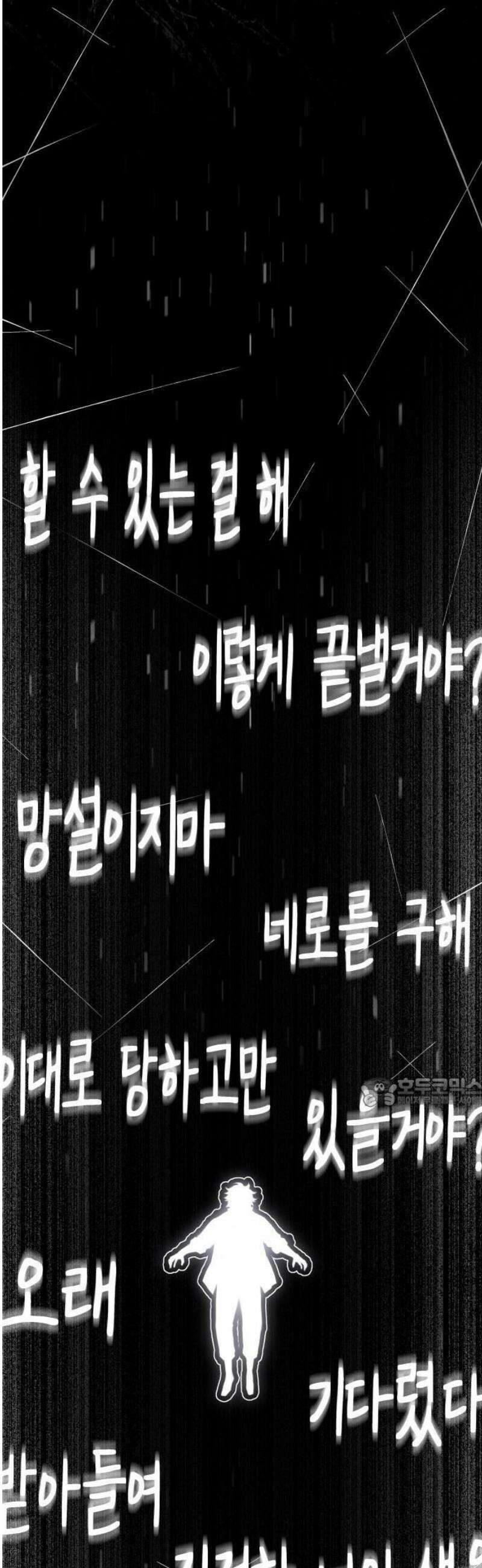 컬러리스트 1화 76