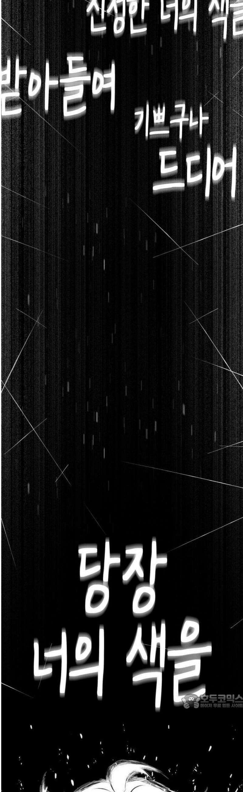 컬러리스트 1화 77