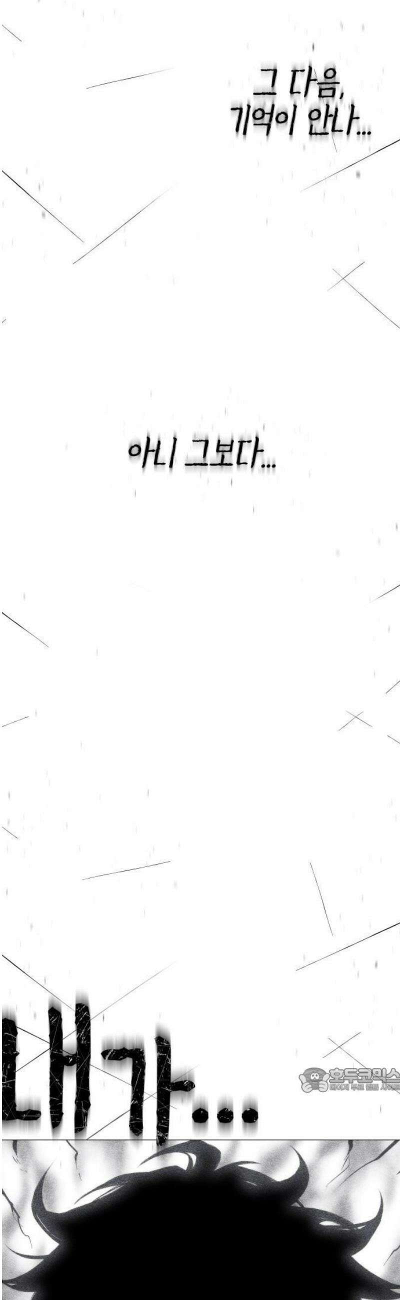 컬러리스트 1화 83