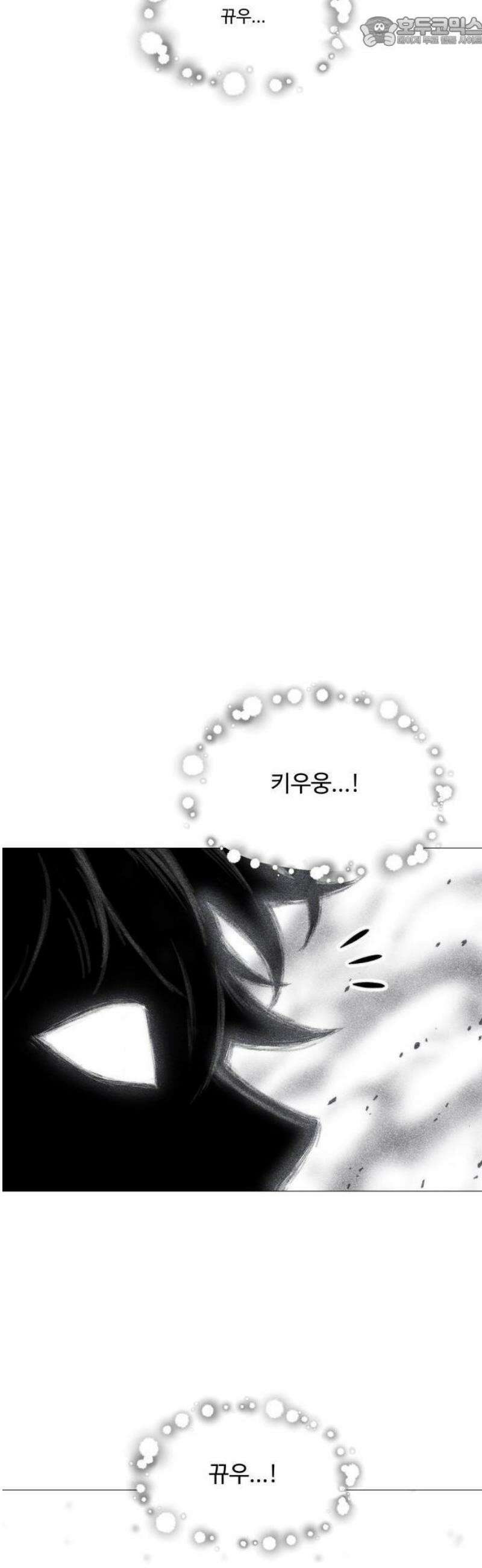 컬러리스트 1화 85