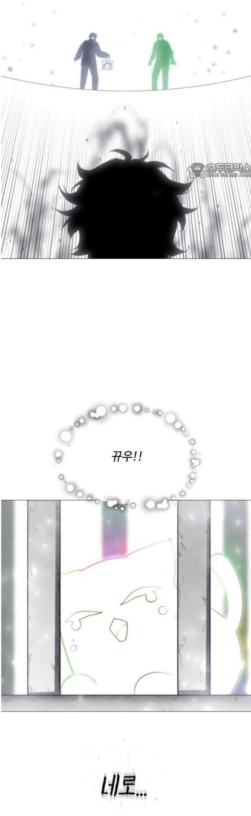 컬러리스트 1화 86
