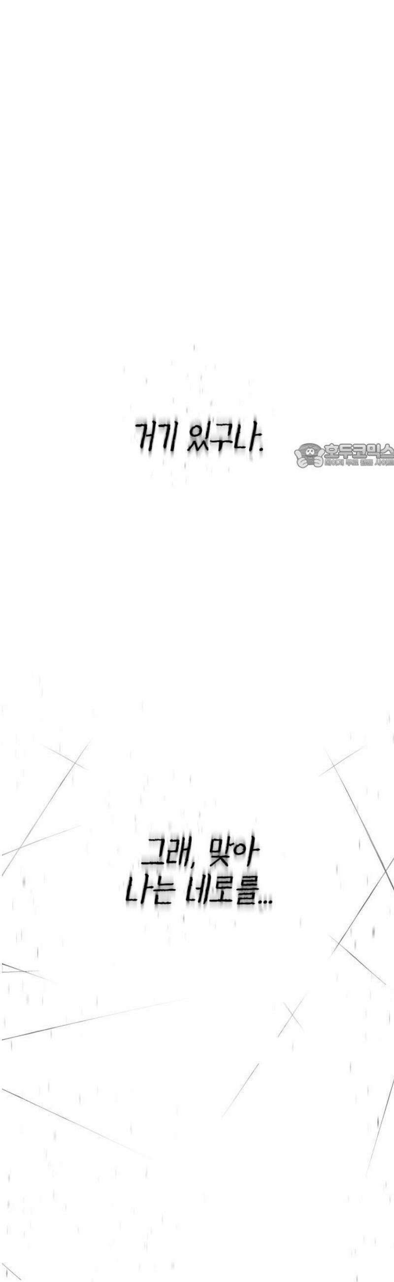 컬러리스트 1화 87
