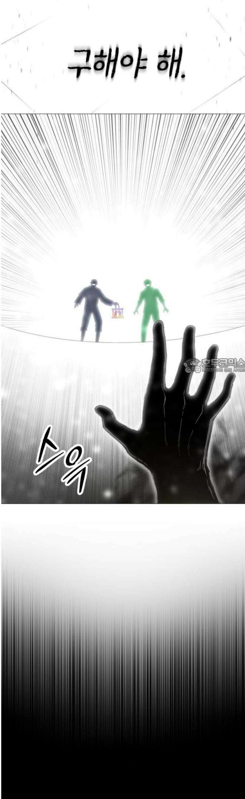 컬러리스트 1화 88