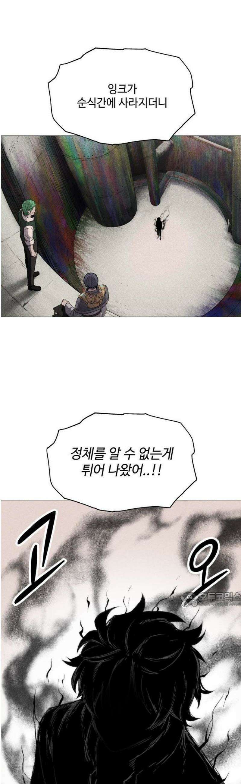 컬러리스트 1화 91