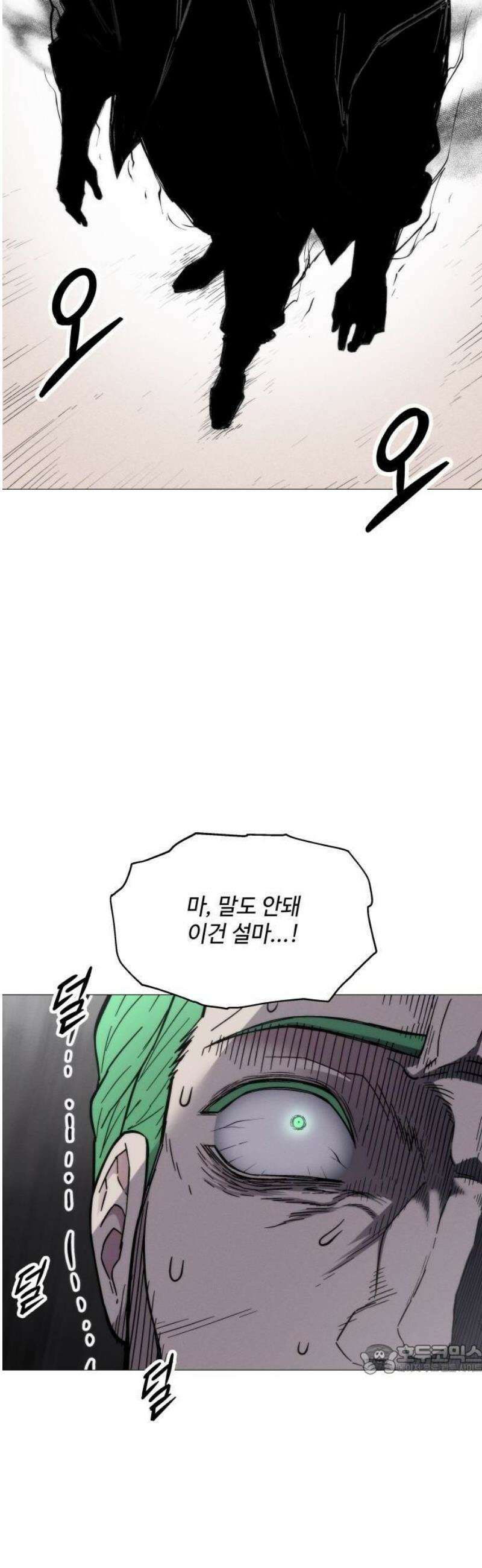 컬러리스트 1화 92