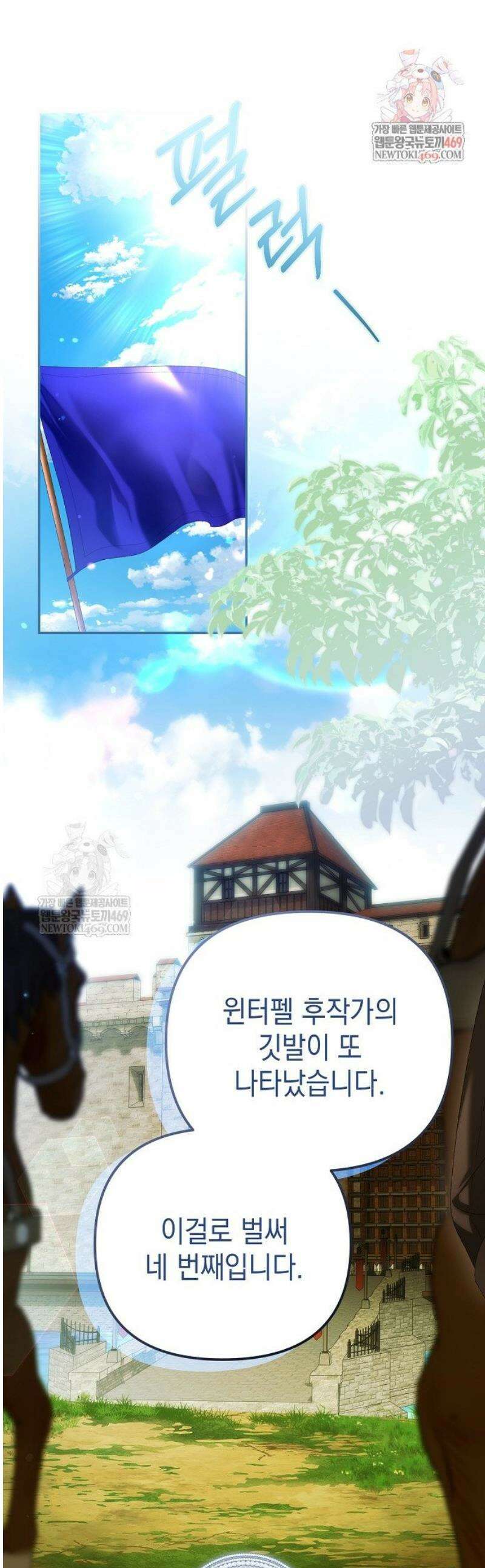 가짜 아내에게 왜 집착하세요? 89화 1