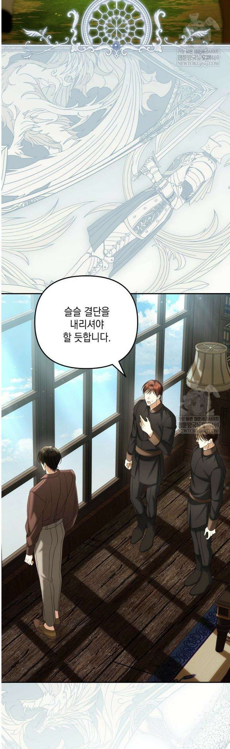 가짜 아내에게 왜 집착하세요? 89화 2