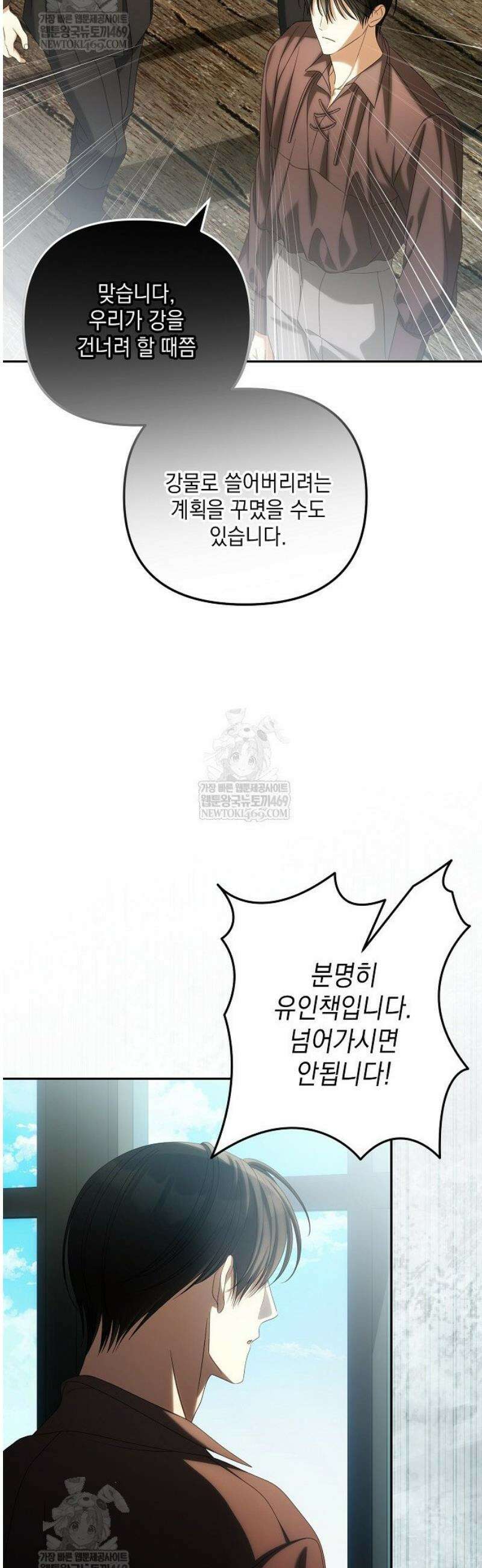 가짜 아내에게 왜 집착하세요? 89화 5