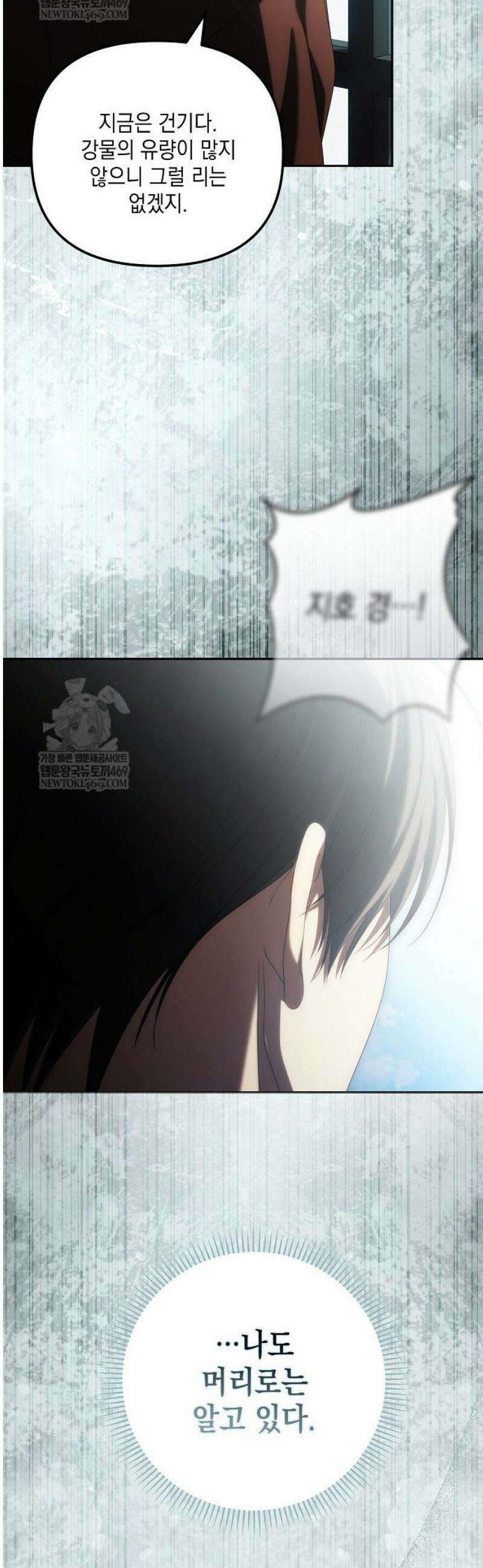 가짜 아내에게 왜 집착하세요? 89화 6
