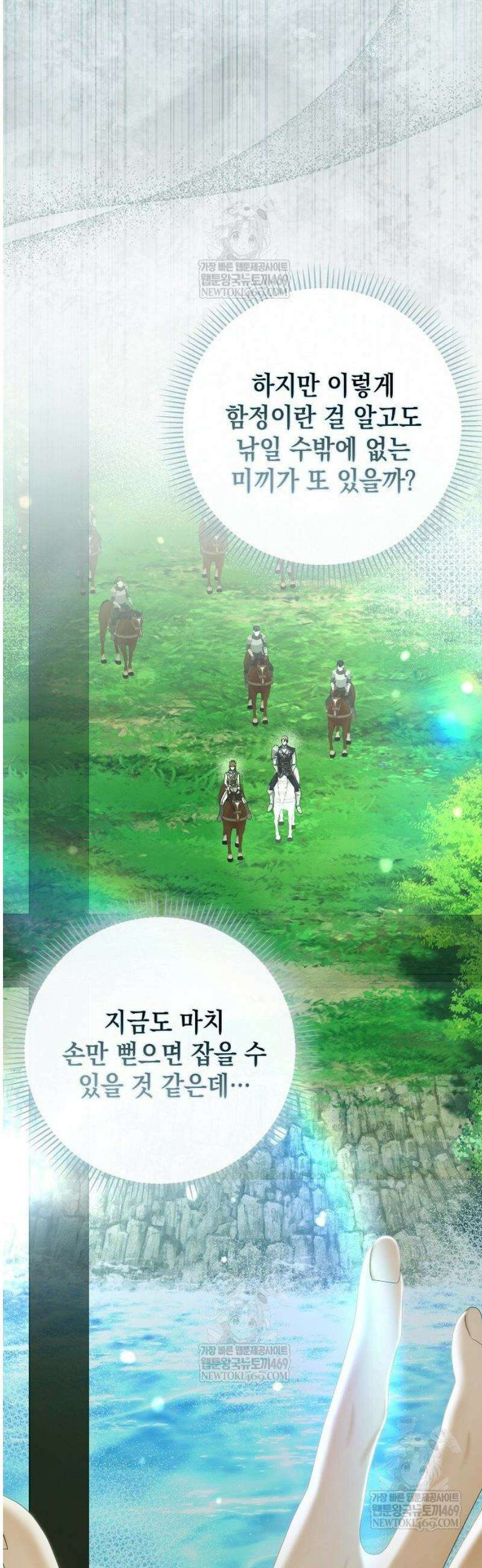 가짜 아내에게 왜 집착하세요? 89화 7