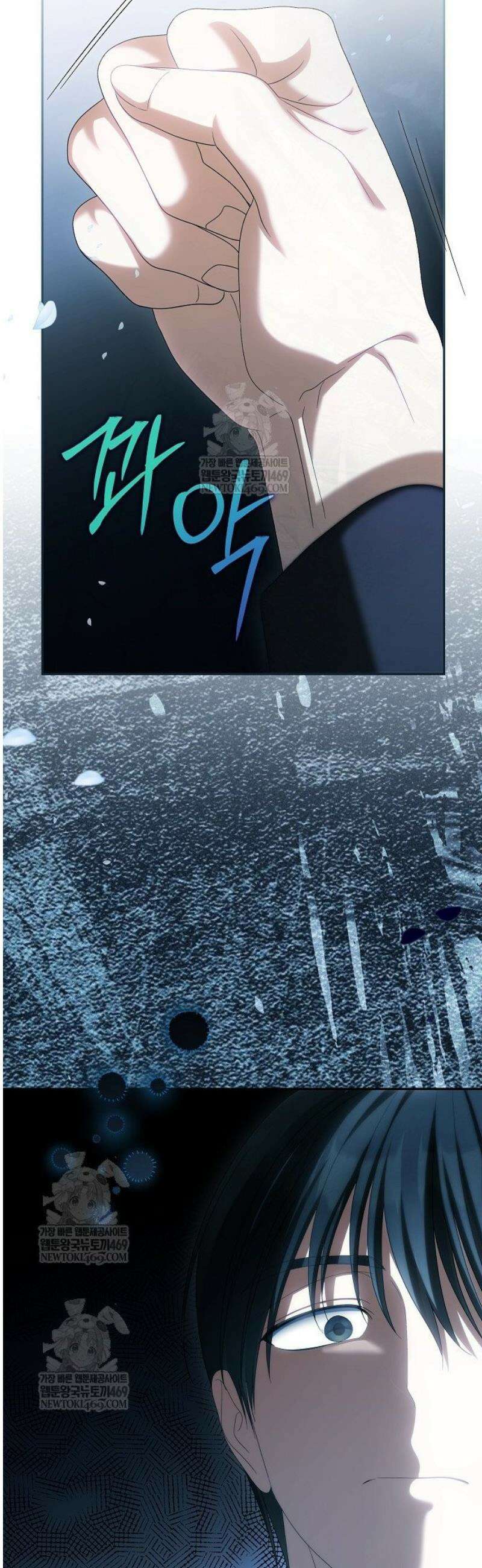 가짜 아내에게 왜 집착하세요? 89화 11