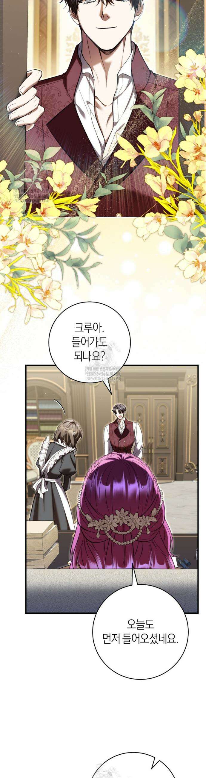 집착남주 두고 튀려는 엑스트라입니다 31화 5
