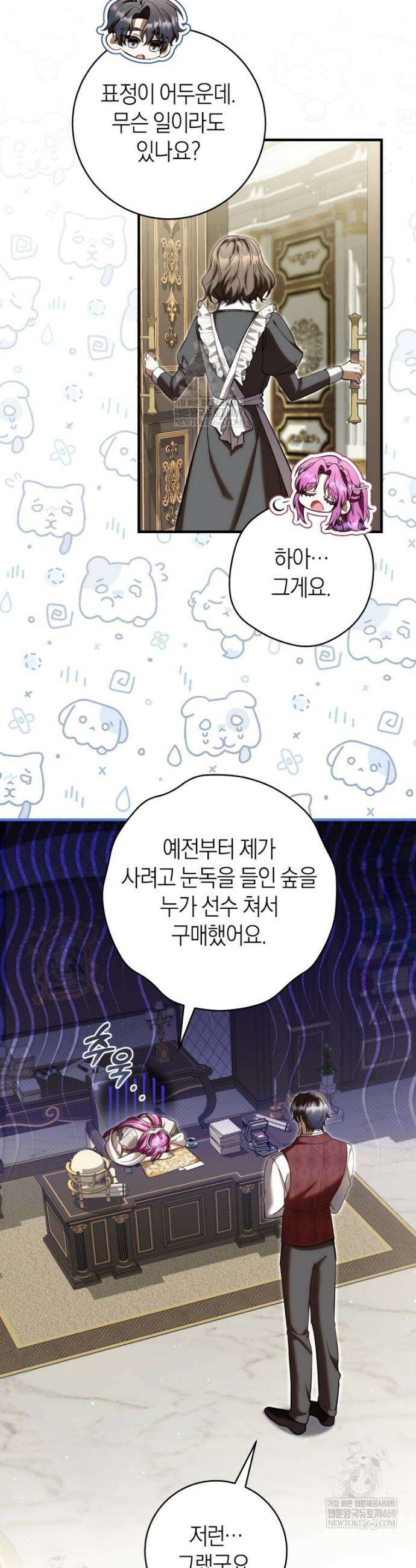 집착남주 두고 튀려는 엑스트라입니다 31화 7