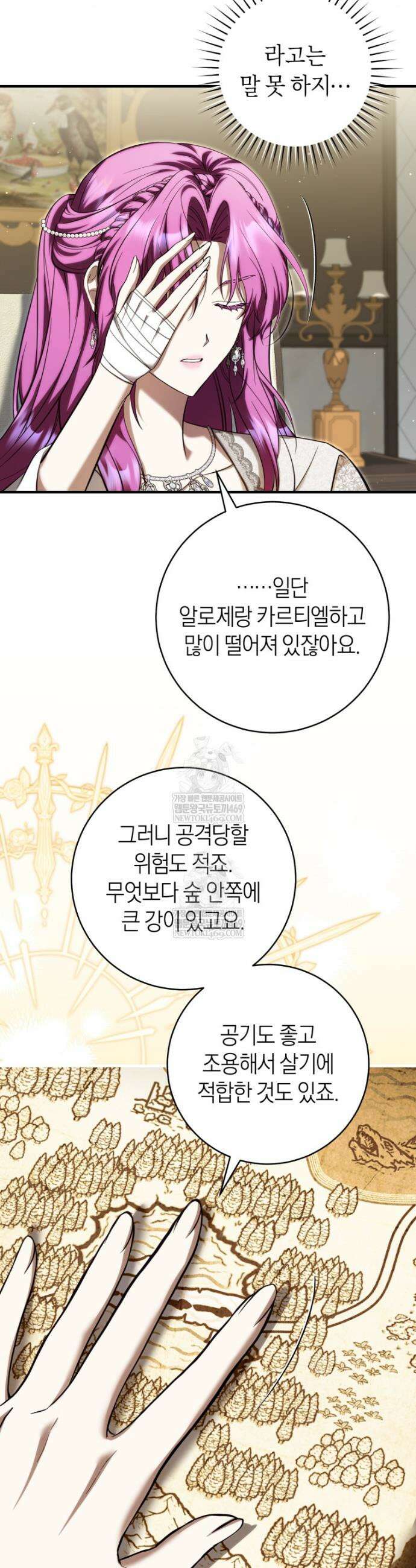 집착남주 두고 튀려는 엑스트라입니다 31화 9