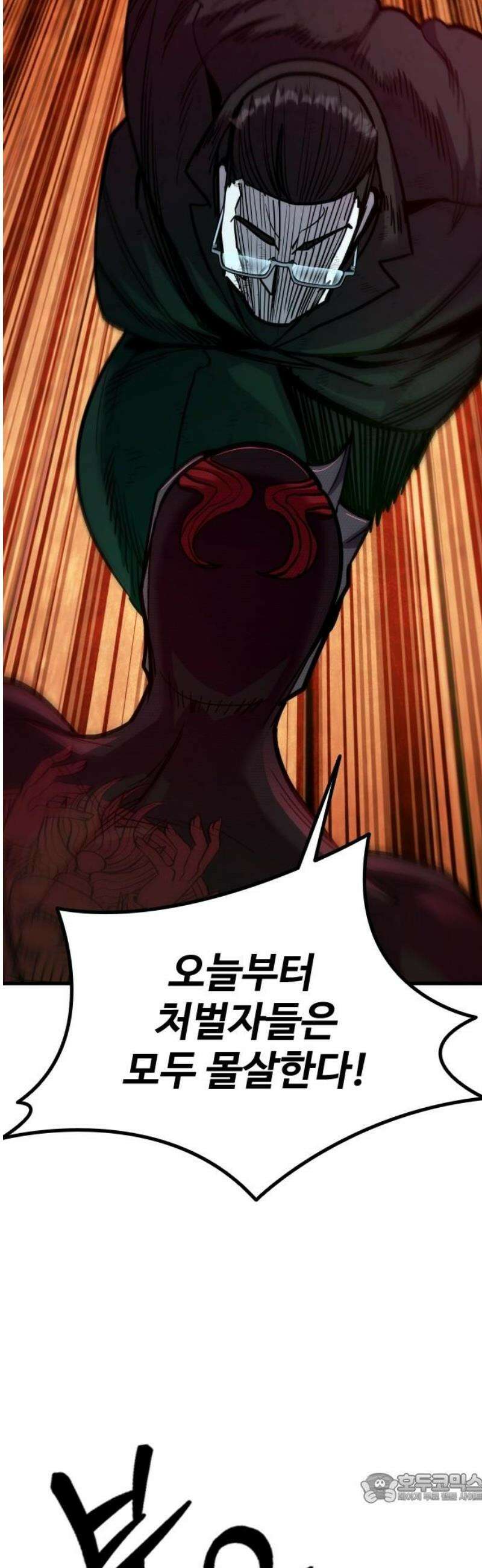 정의구현 51화 4