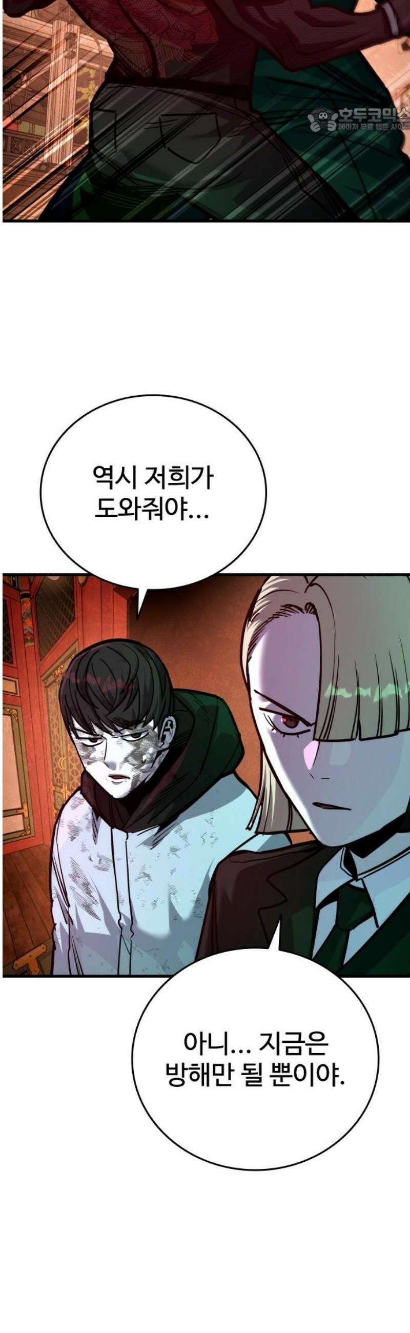 정의구현 51화 7