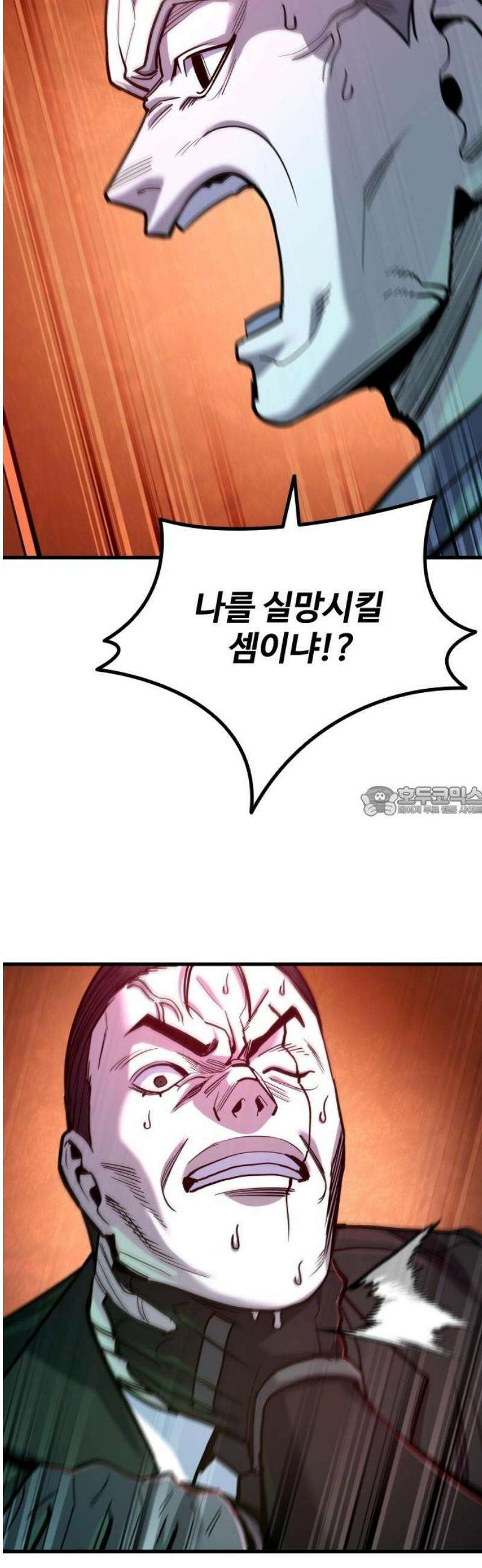 정의구현 51화 13