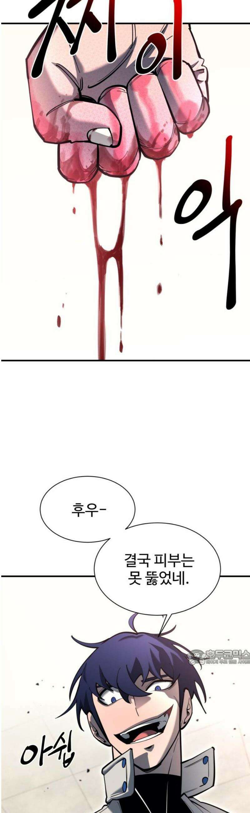 지구대장님의 학교생활 42화 2