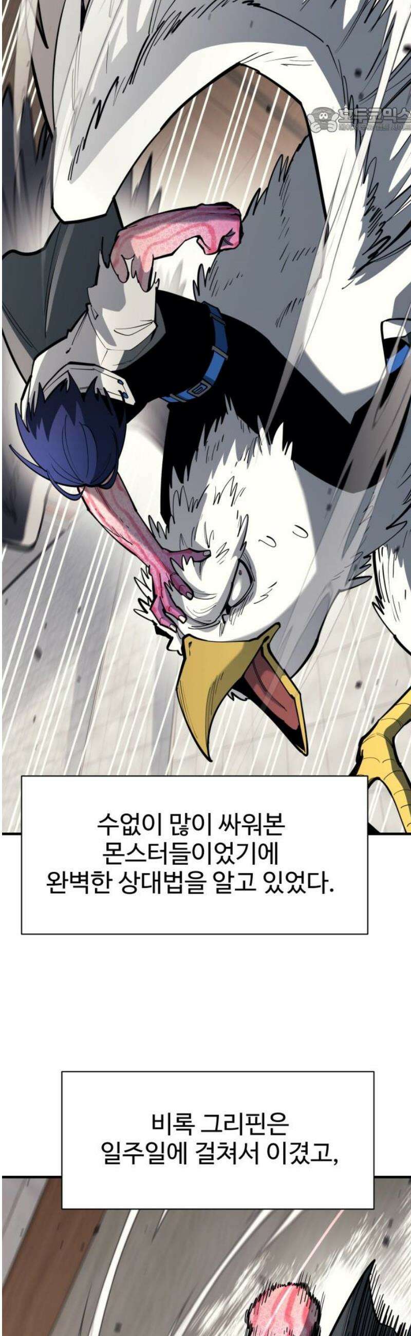 지구대장님의 학교생활 42화 7