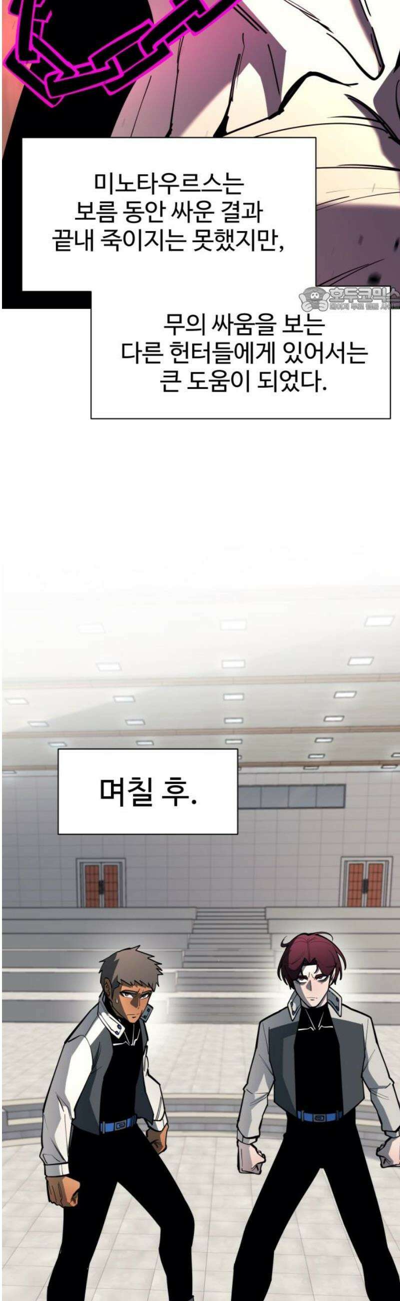 지구대장님의 학교생활 42화 9