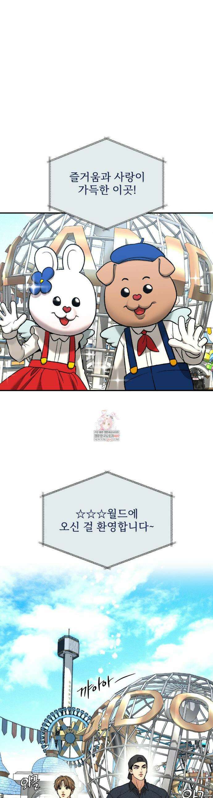 징크스 83화 1
