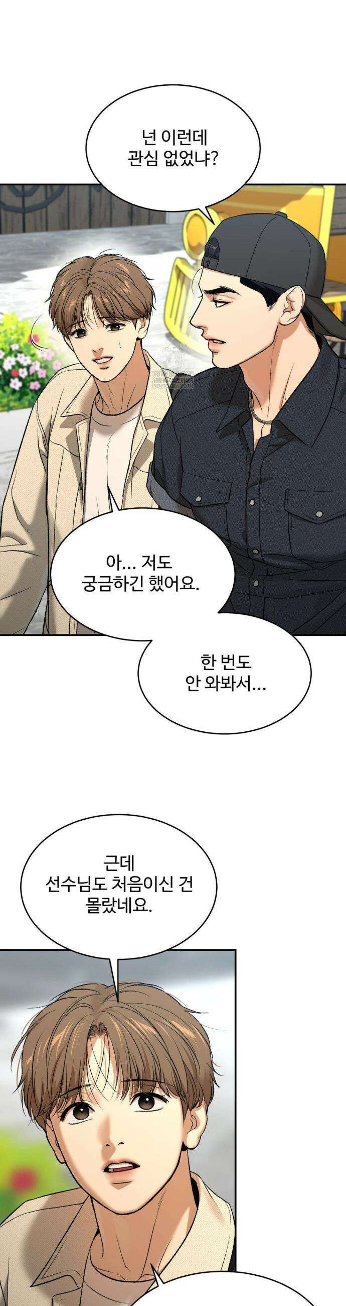 징크스 83화 5