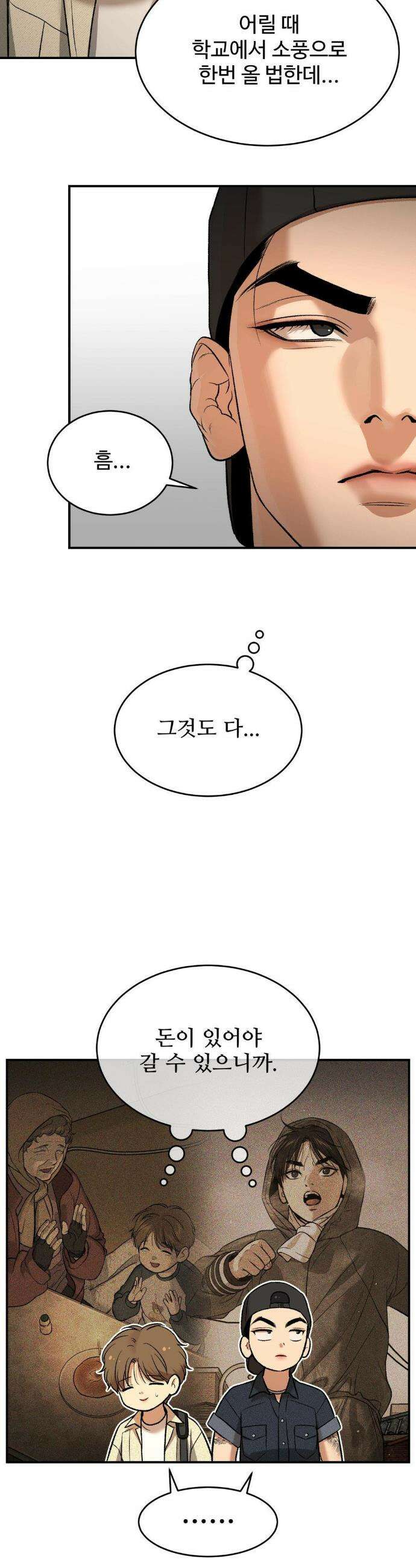 징크스 83화 6