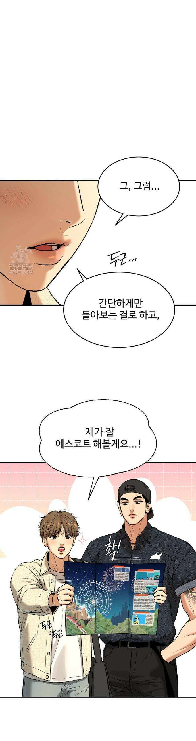 징크스 83화 7