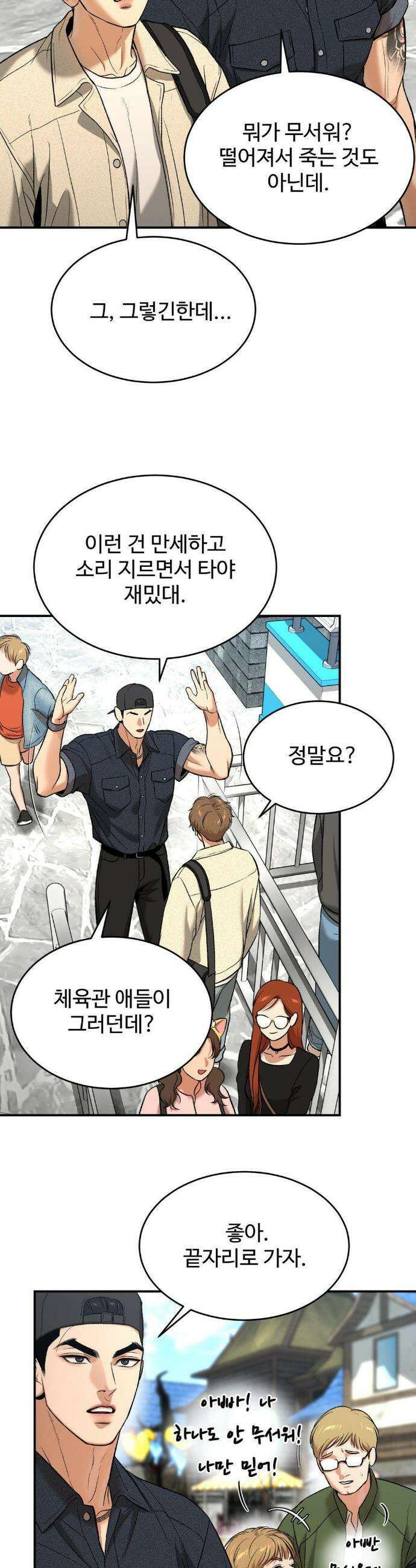 징크스 83화 10