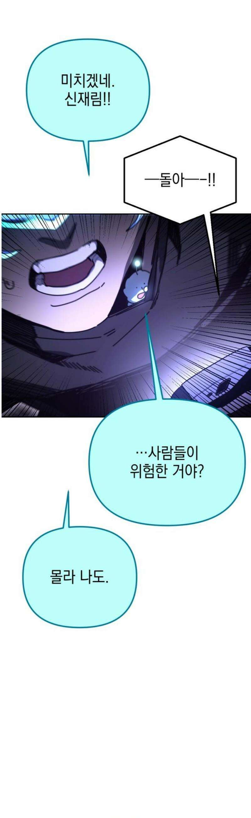 미로 인 메모리 54． 대전(25) 3