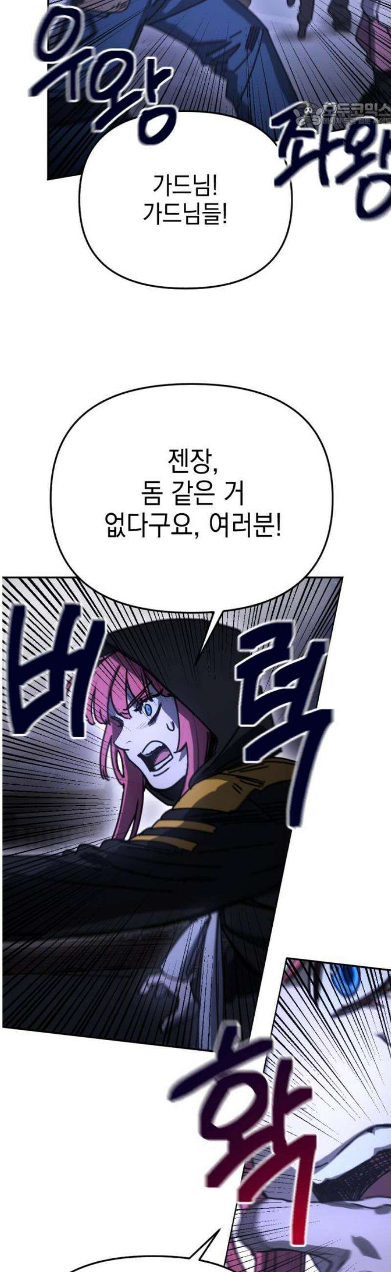 미로 인 메모리 54． 대전(25) 7