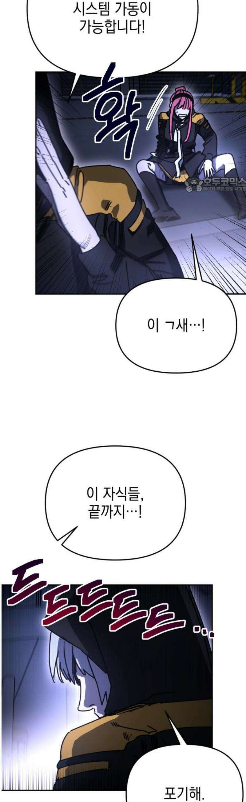 미로 인 메모리 54． 대전(25) 9